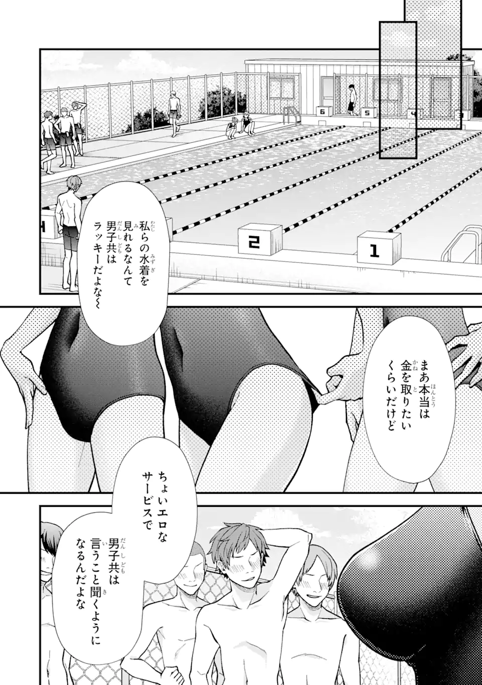 Ijime no Shikaeshi wa Sensei ni wo Makase - Chapter 3.1 - Page 6